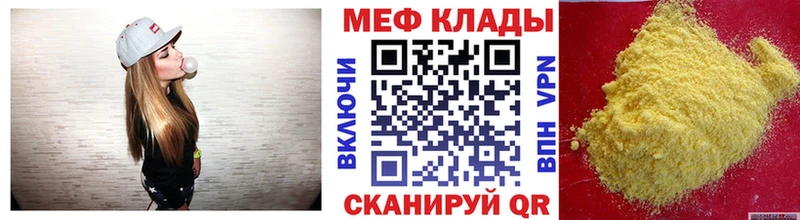 МЯУ-МЯУ кристаллы наркотики Вольск