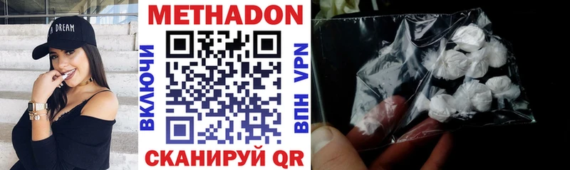 как найти закладки  Вольск  МЕТАДОН methadone 